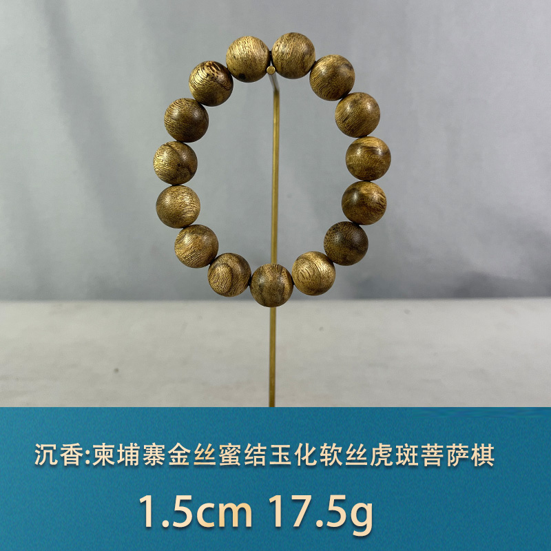 80834 柬埔寨金丝蜜结玉化软丝虎斑菩萨棋 沉香