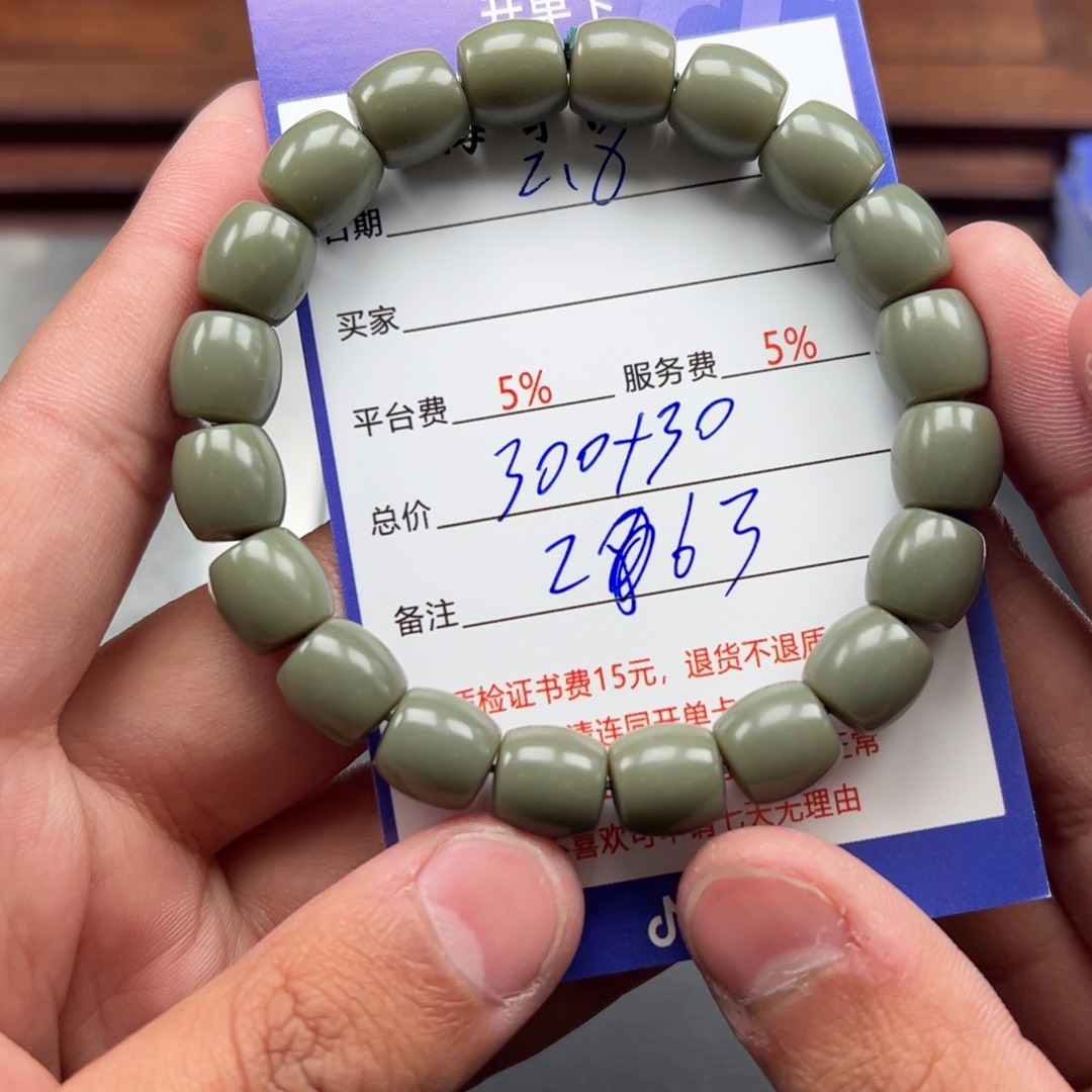 和田玉挂件未镶嵌黑****活