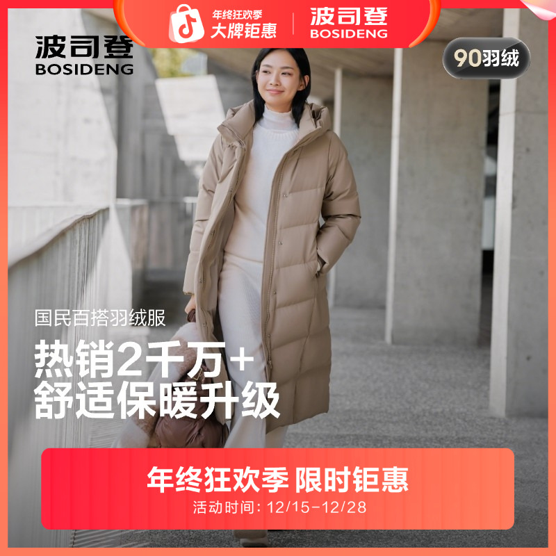 波司登2025新款秋冬季经典休闲策略款百搭都市商务显瘦羽绒服女