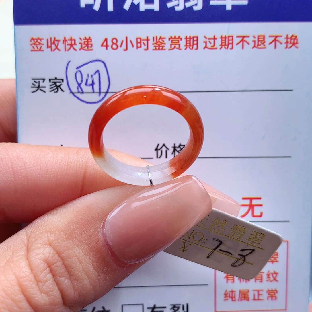 翡翠颈饰未镶嵌7 8圈