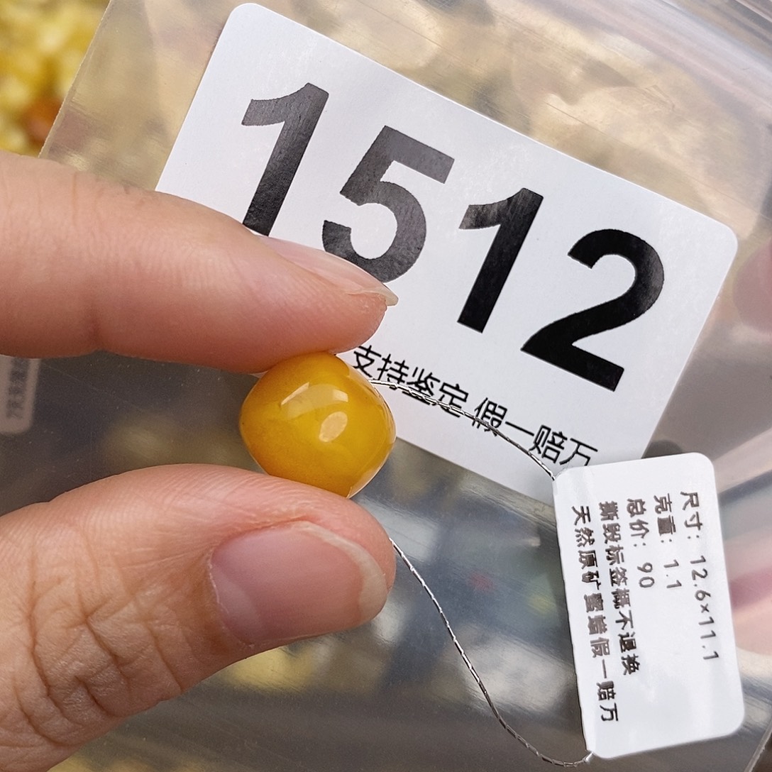 蜜蜡未镶嵌珠宝奇石12.6