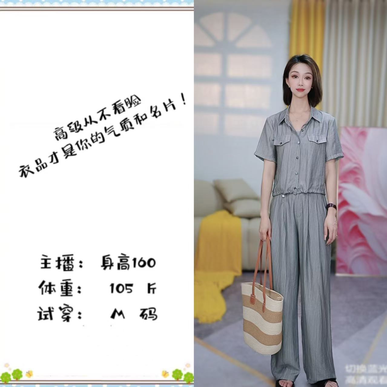 2025夏季薄款高端大牌气质短袖上衣+长裤两件套装10297