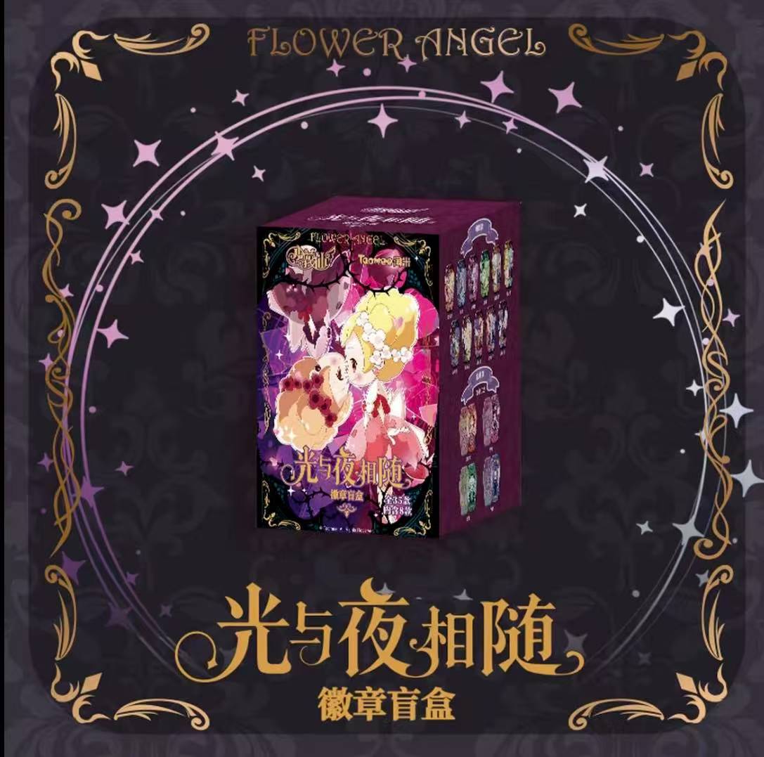 【平拆】小花仙光与夜相随系列徽章盲盒（代拆）