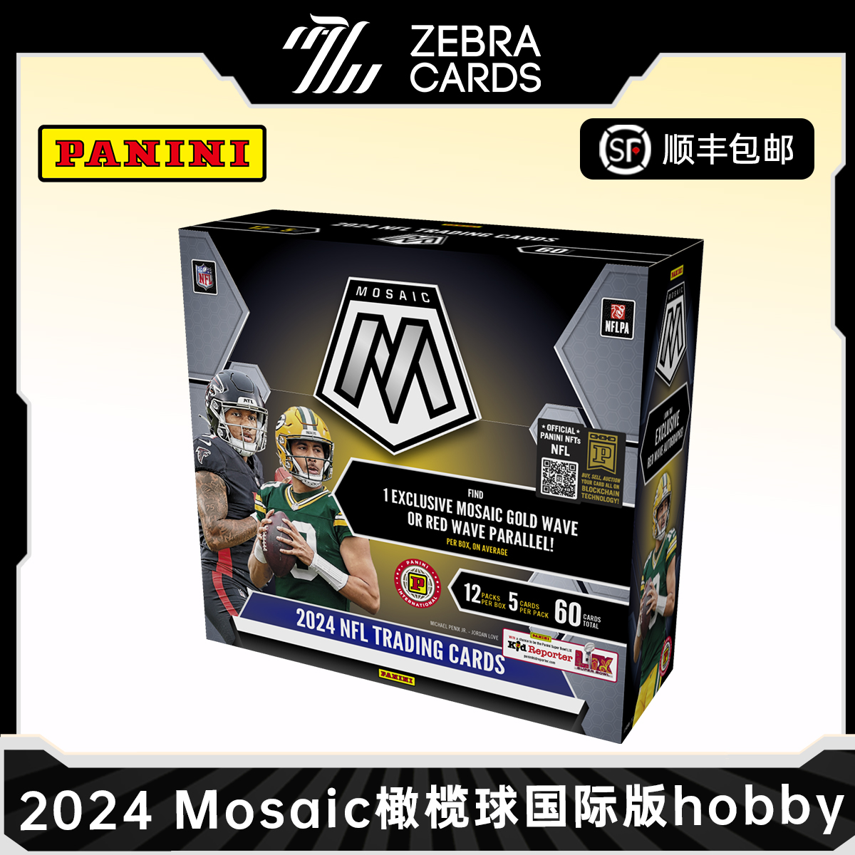 【拆盒】2024 Panini 帕尼尼 Mosaic马赛克国际版 橄榄球 盒卡