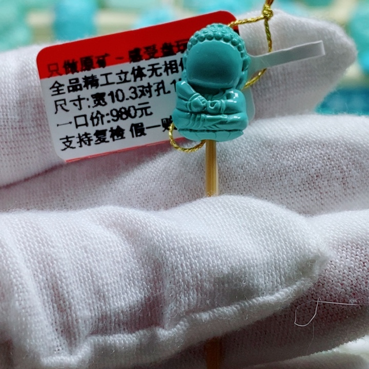 未镶嵌绿松石珠宝奇石