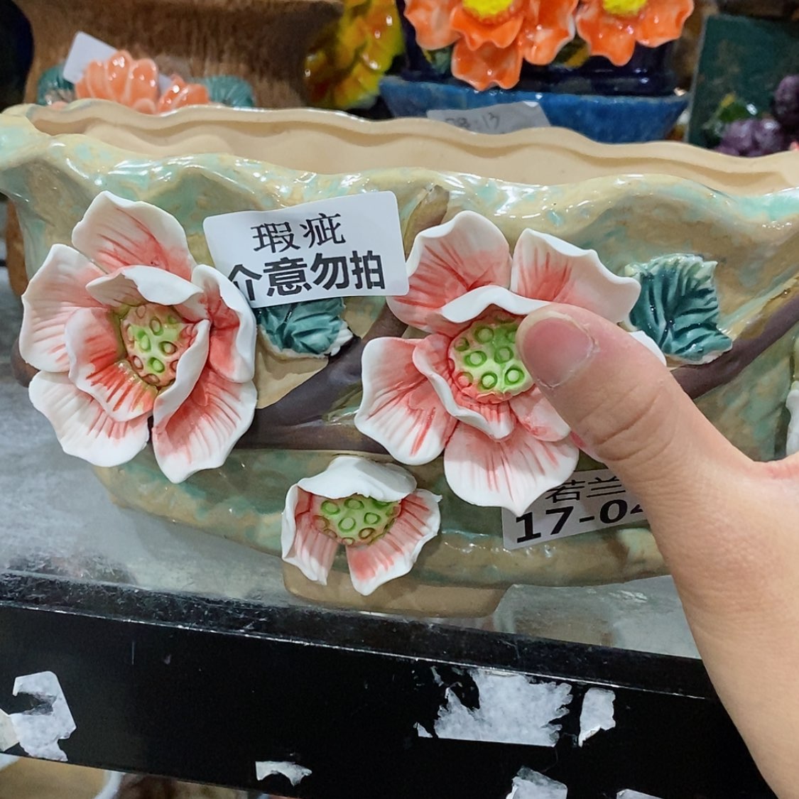 【闪购商品】红陶瑕疵1745