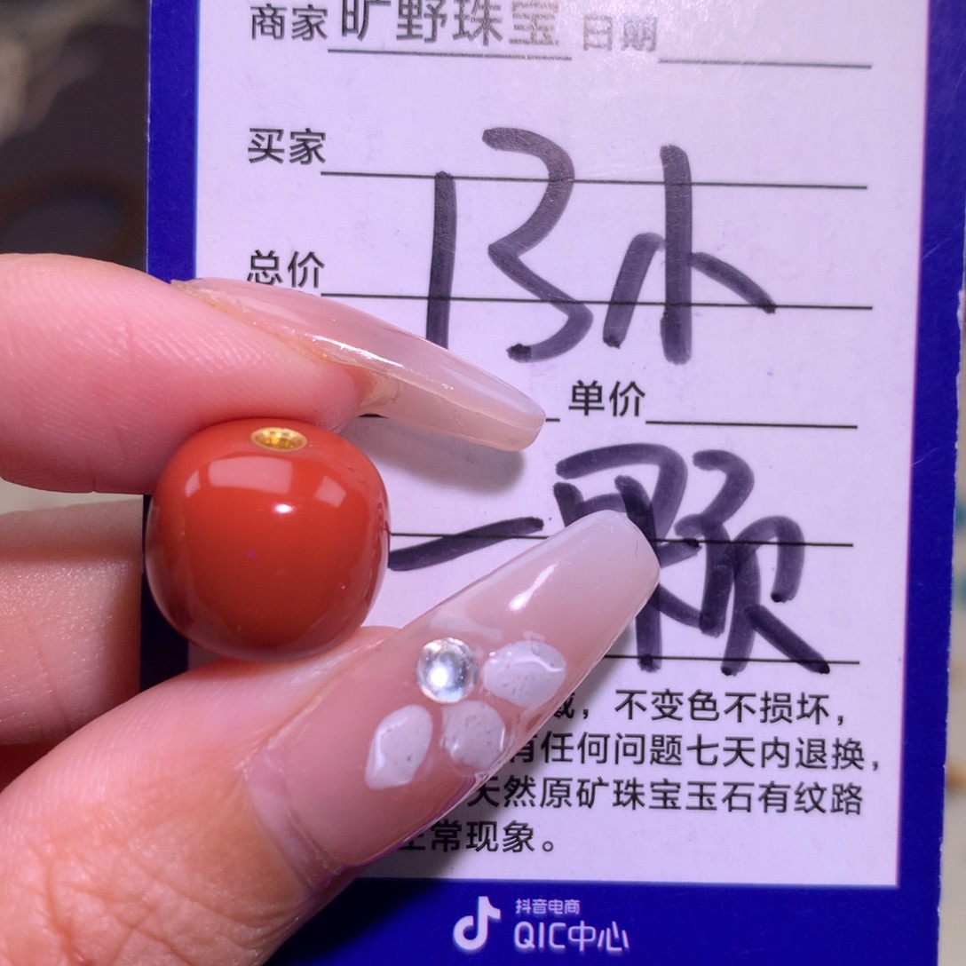 南红玛瑙未镶嵌颈饰