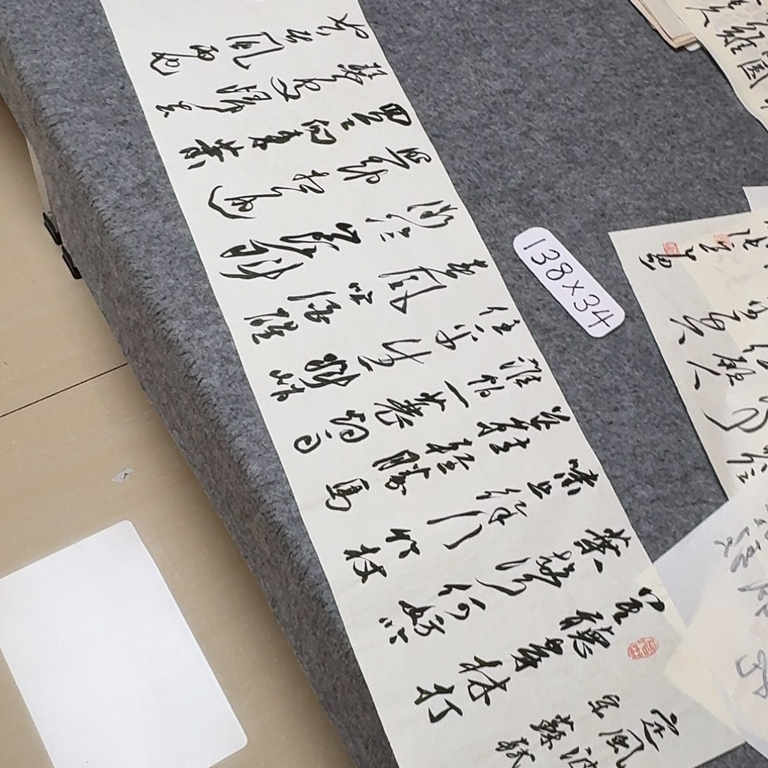 书法第五届兰亭张老师138+34