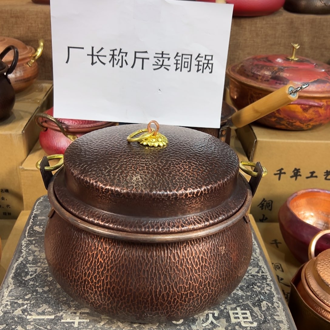 铜24cm复古燃气罗锅