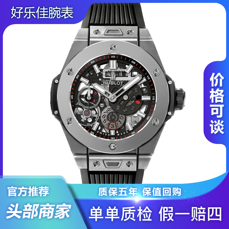 99新 Hublot/宇舶表 全套大爆炸/45mm/414/钛金/10日动储/男表