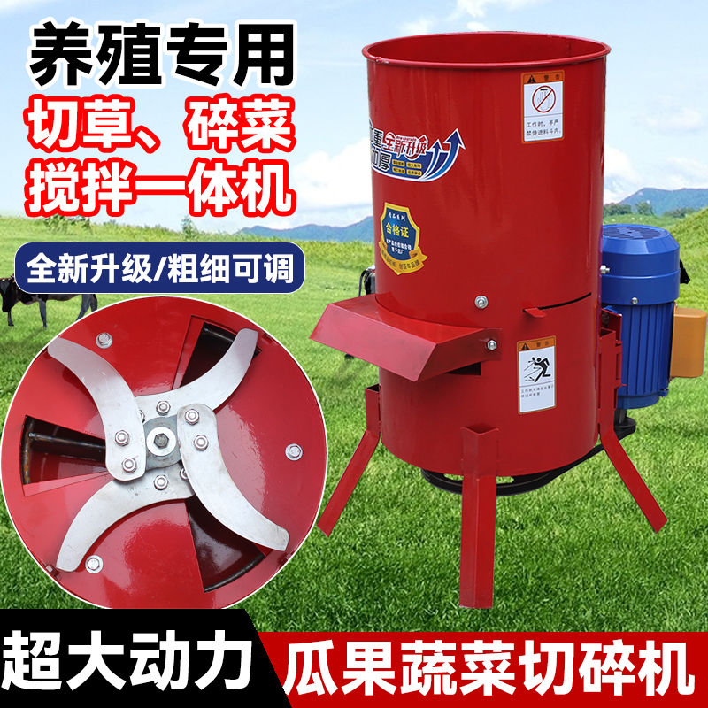 多功能碎草碎菜机养殖鸡鸭鹅兔猪牛羊粉碎搅拌机桶式