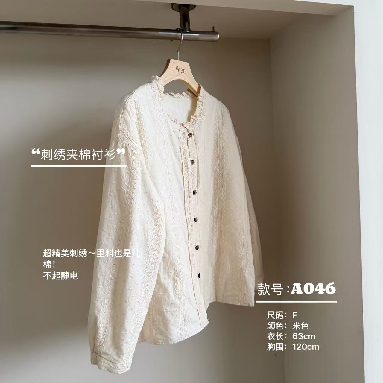 The Wén ‘刺绣夹棉衬衫’秋冬通勤花边领设计感上衣 A046