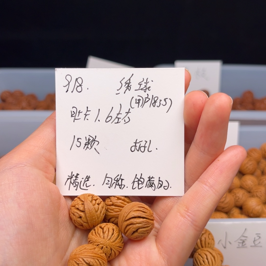 桃核吊坠用****5绣球1.6规格 15颗