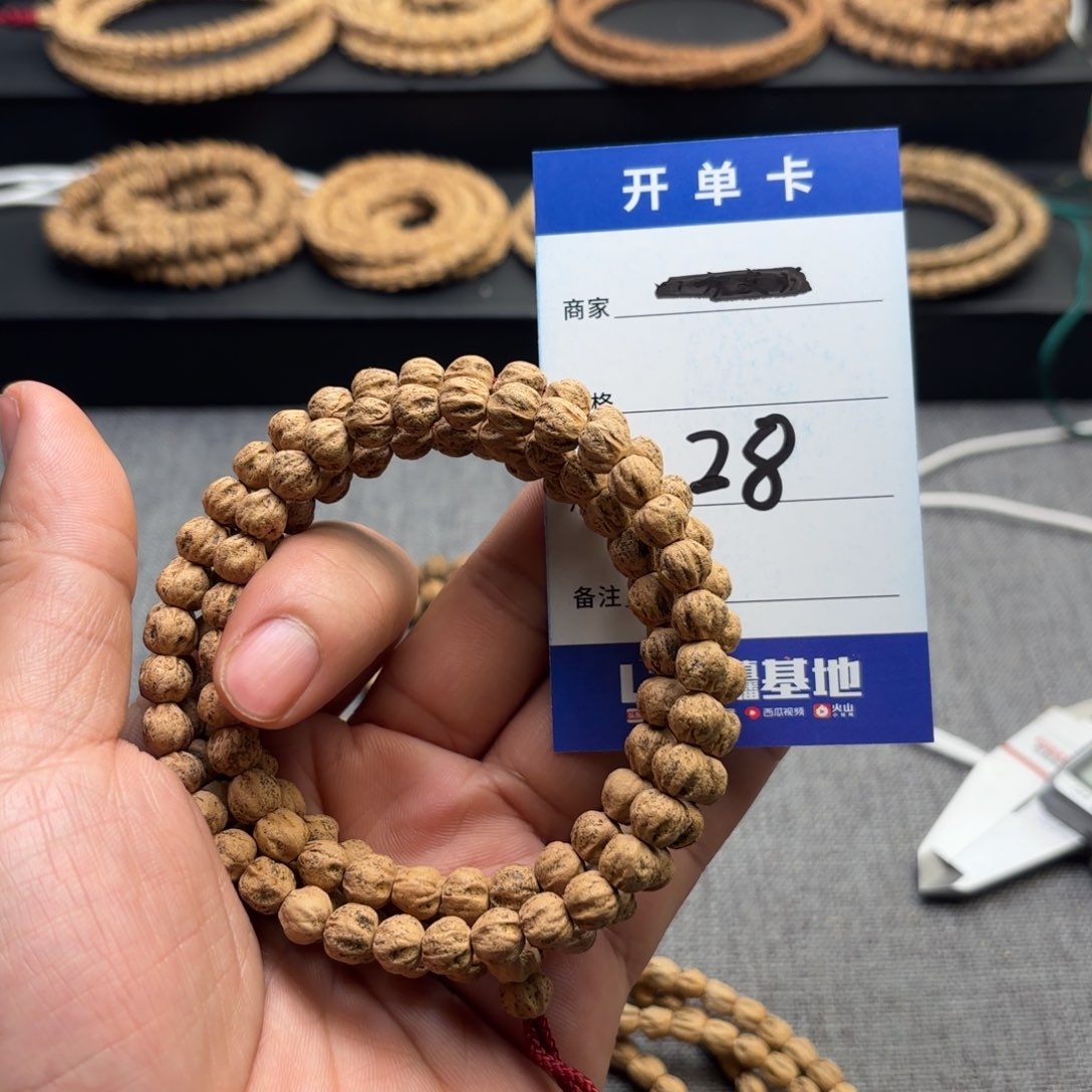 柏香籽/百香籽吊坠过**旧28号