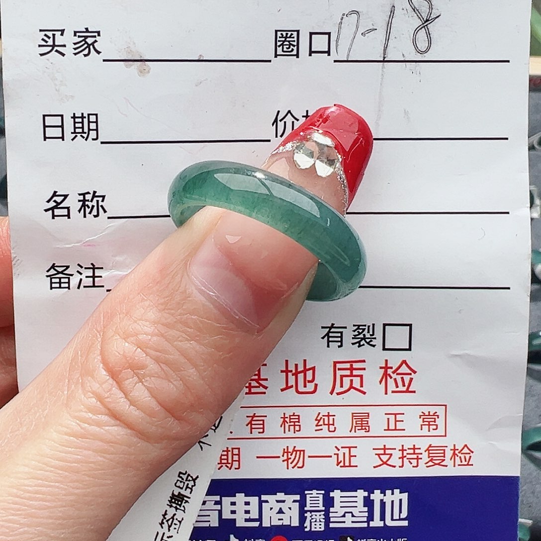 翡翠戒圈未镶嵌缅甸天然翡翠