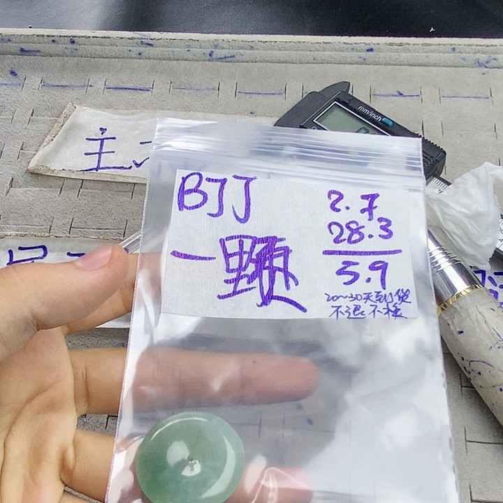 定制翡翠未镶嵌一***子拍一发一