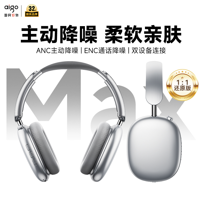 aigo/爱国者头戴式无线专业蓝牙耳机降噪电竞游戏吃鸡音乐耳机
