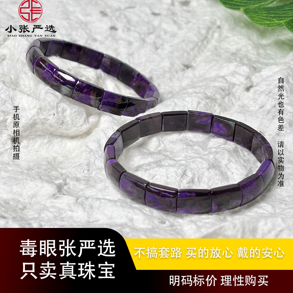【坤德载物】HQ13205 南非舒俱来帝W紫方块手牌 8*4mm 多样发其一