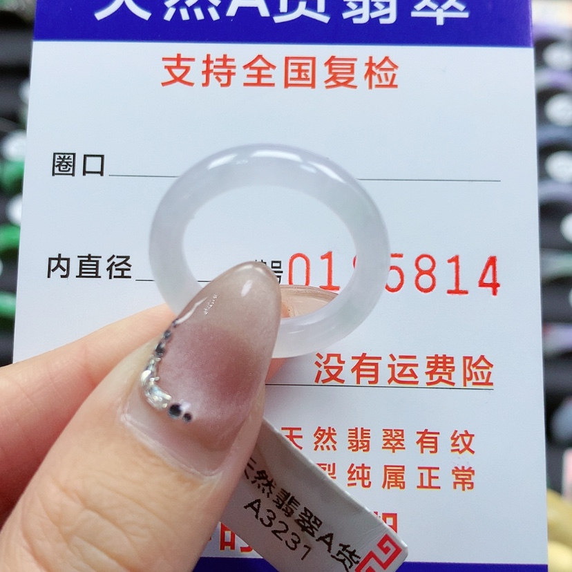 【闪购商品】翡翠戒指未镶嵌16号