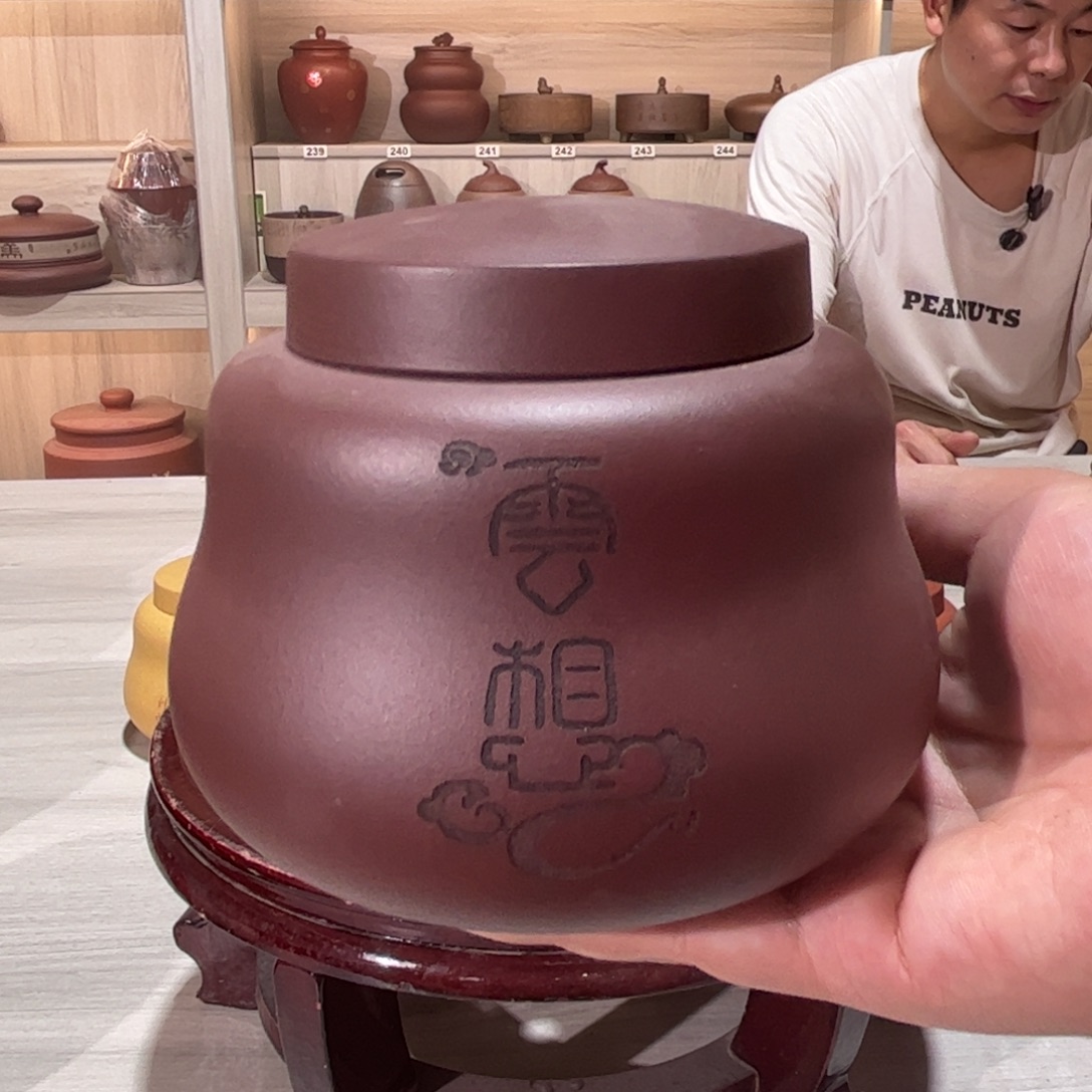 紫砂茶叶罐醒茶罐