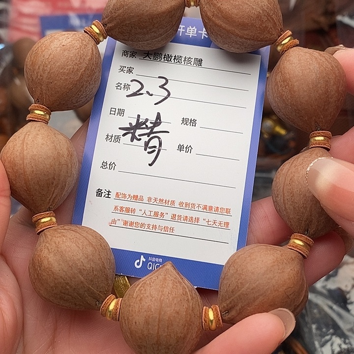 手串/手链橄榄核海****李