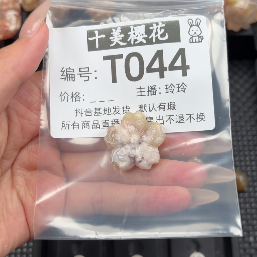 玛瑙/玉髓颈饰未镶嵌蓝****怀