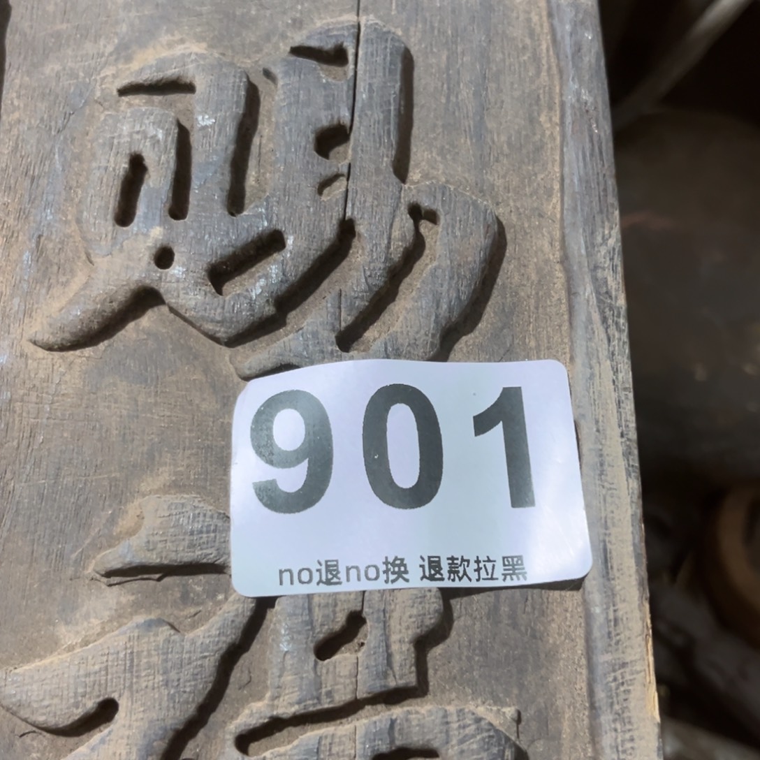 用***0一物一图，工艺品。