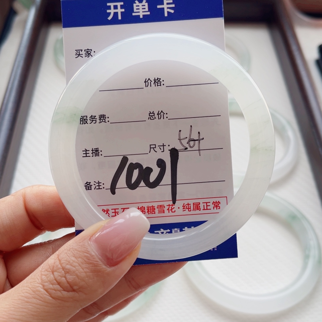 石英质玉未镶嵌手镯