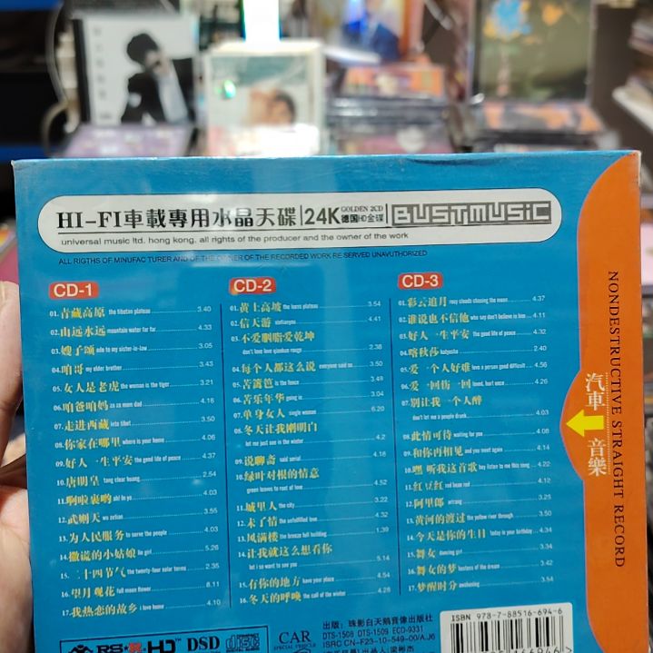 李娜 青藏高原 无损音乐CD三碟装精选集