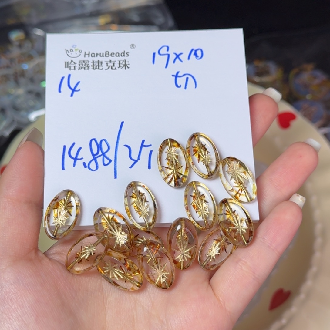 琉璃进口捷克珠14