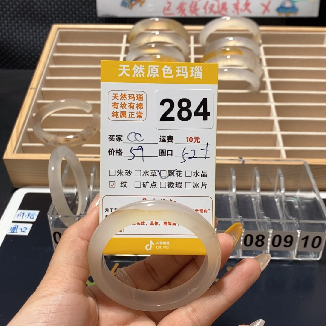 玛瑙/玉髓手镯未镶嵌@*c284