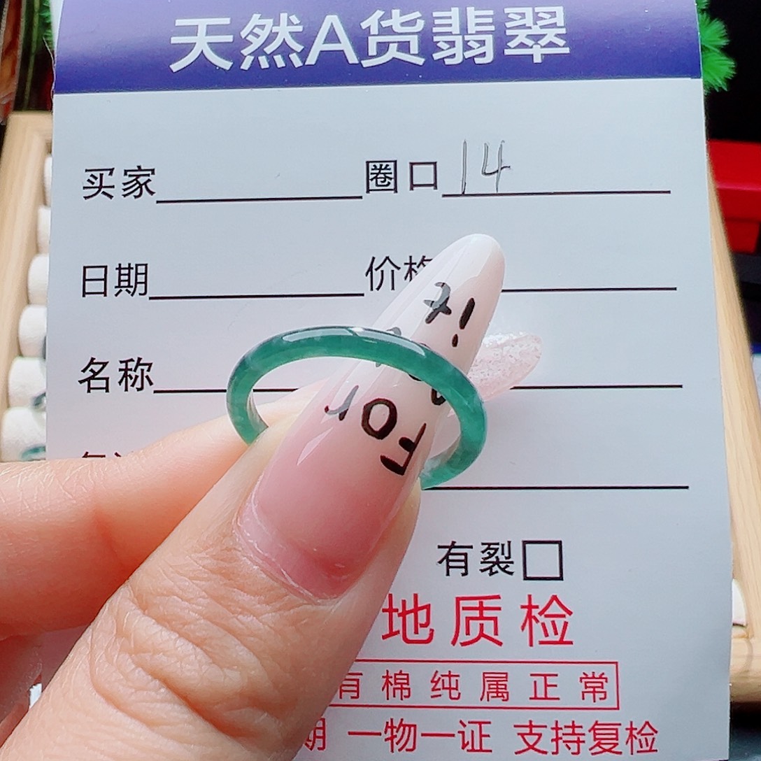 翡翠未镶嵌戒指天然