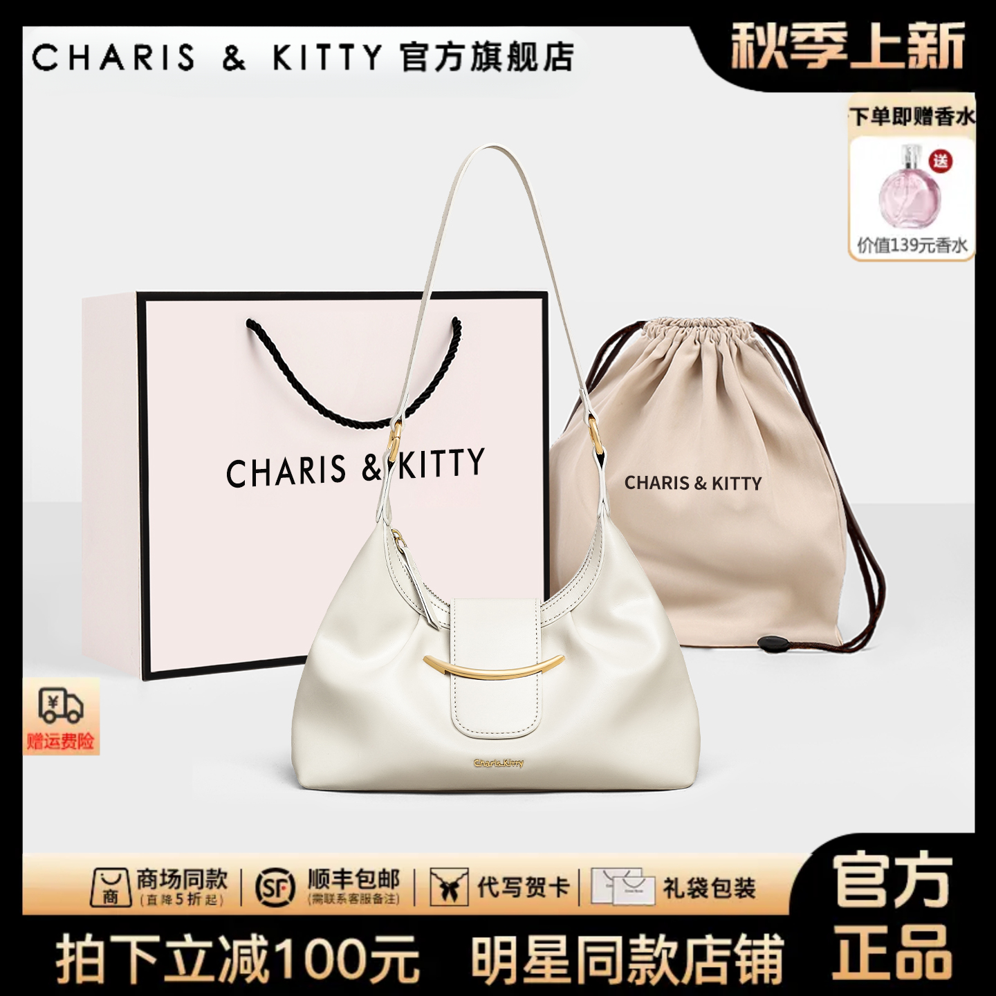 【CharisKitty官方正品】腋下包包女款爆款2025新款大容量百搭单肩