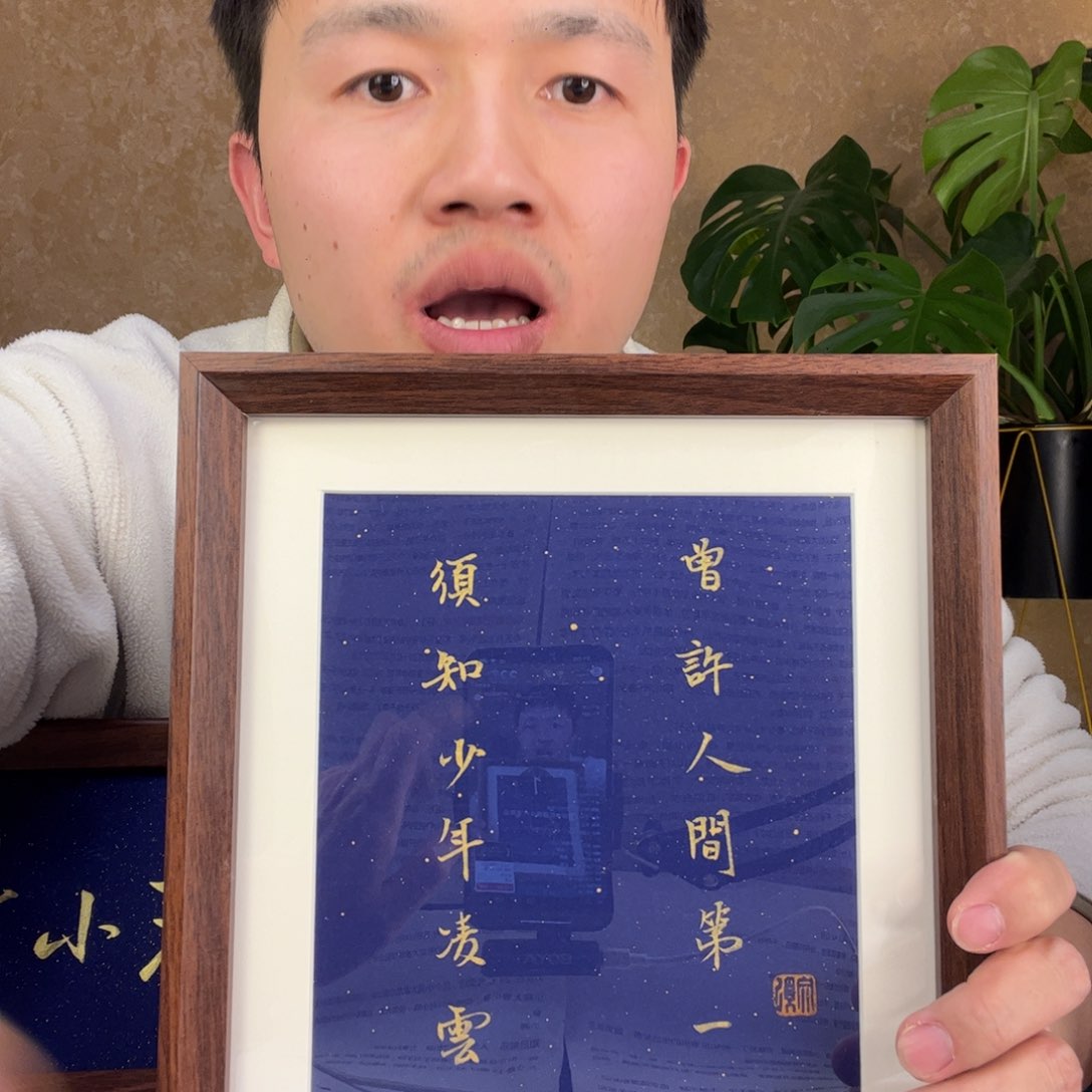 书法须知少年凌云志