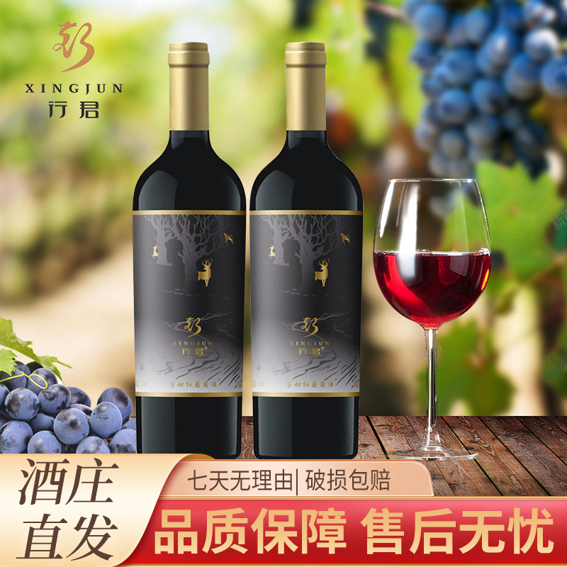 精选宁夏赤霞珠半甜红葡萄酒口感醇厚酒庄直供