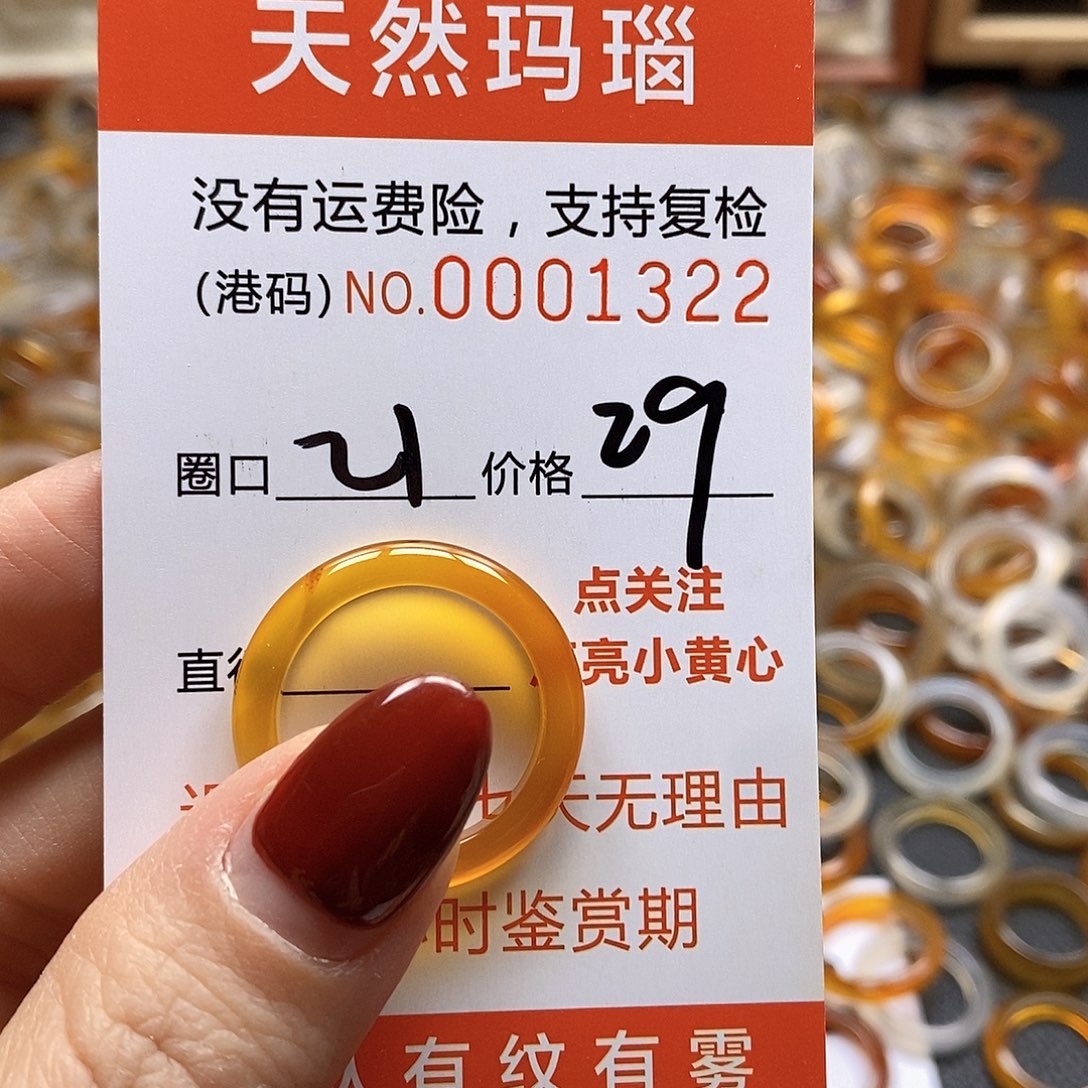 玛瑙/玉髓戒指合金