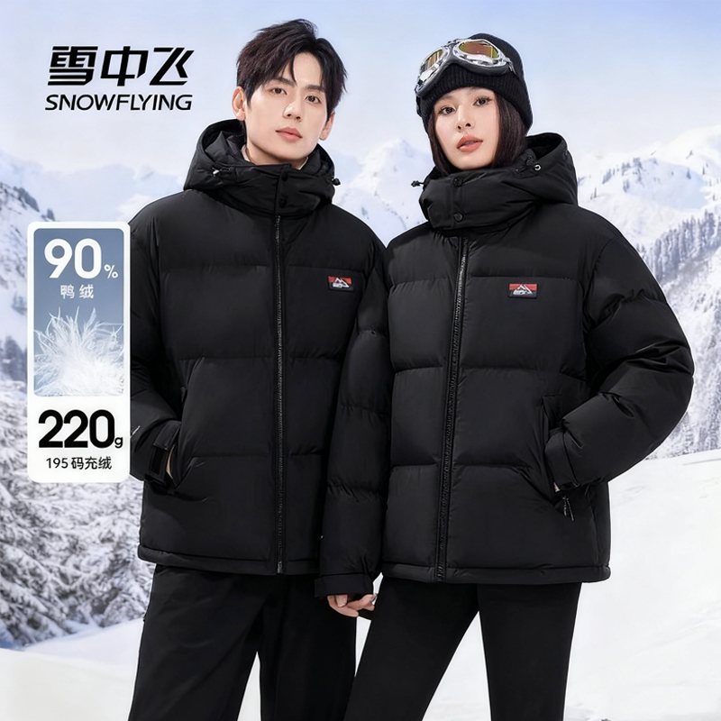 雪中飞2025冬新款男士短款羽绒服连帽面包服休闲时尚简约保暖8611