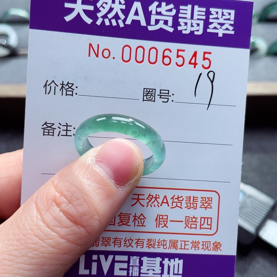 翡翠戒指未镶嵌戒指
