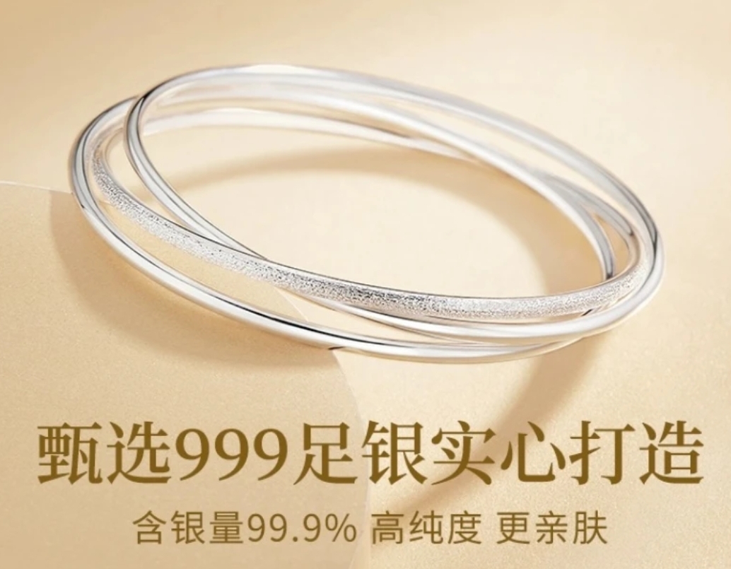 足银手镯 【七七】纯银999.9三生三世手镯美开乐简约素圈实心银手镯