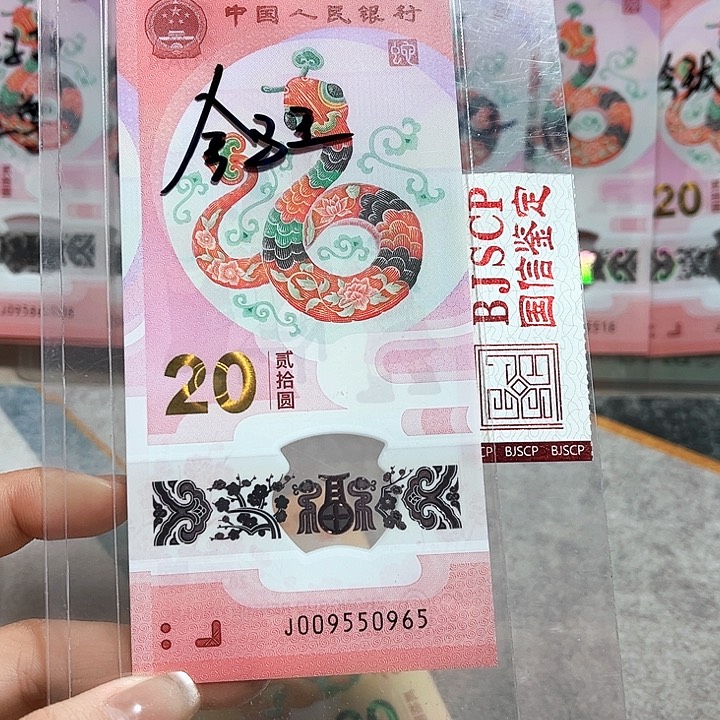 塑料009550965。。。。。。金马王 