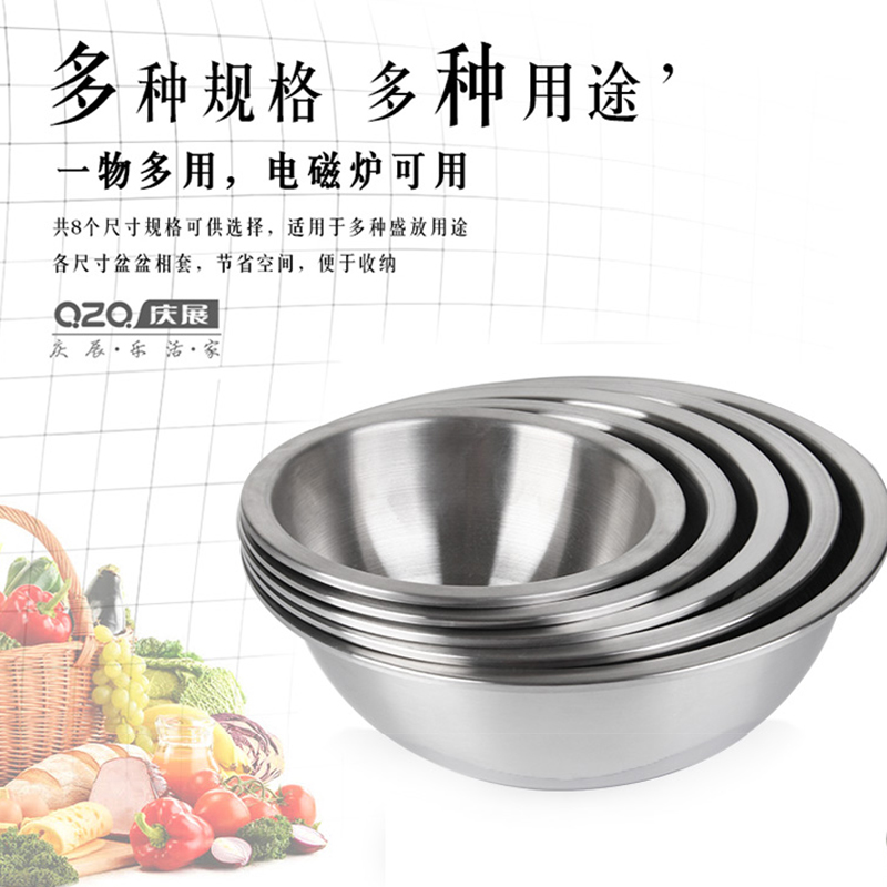QZQ/庆展不锈钢家用加厚汤盆洗菜盆和面盆食品级加厚不锈钢料理盆