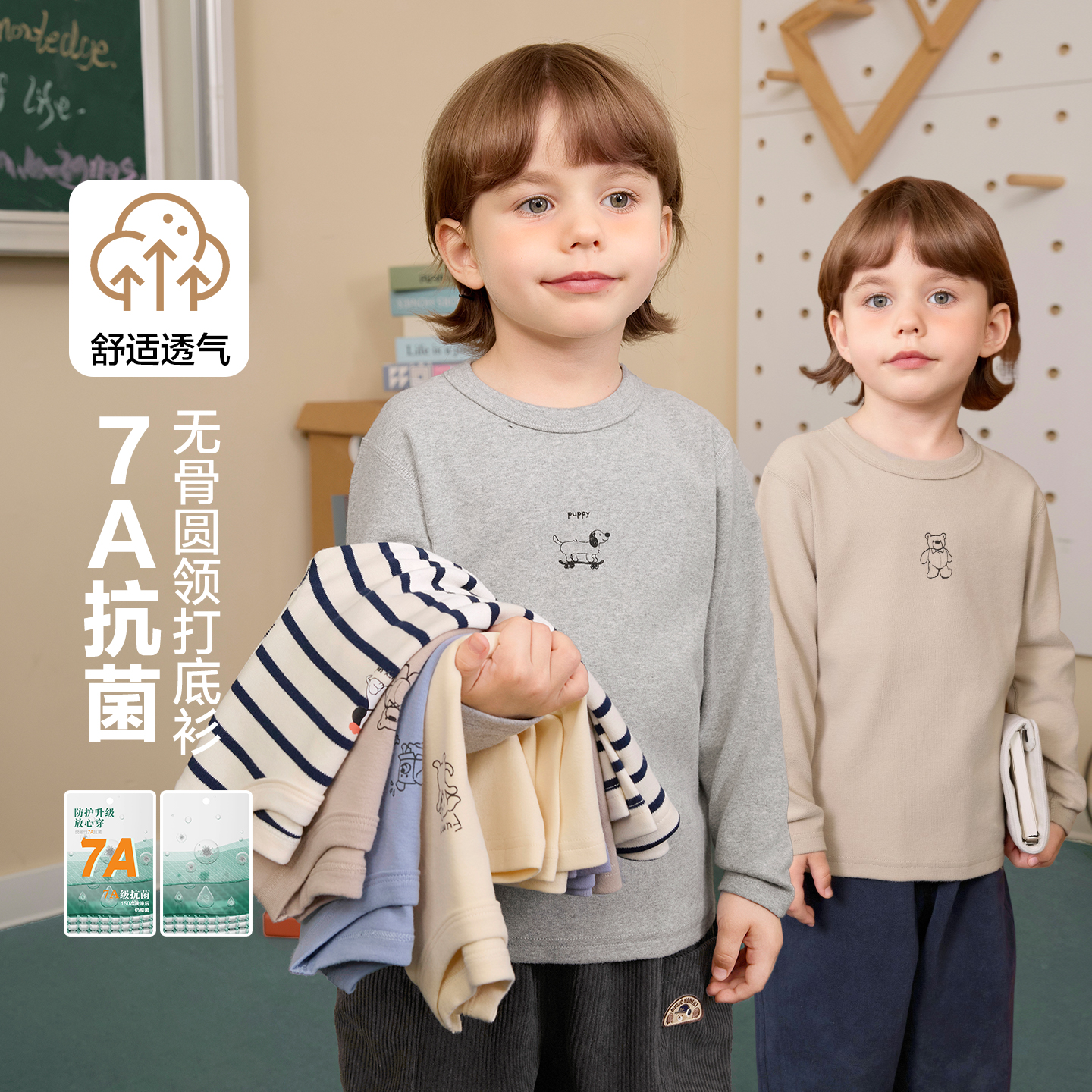 【25秋款上新】儿童卡通百搭圆领打底衫基础长袖抗菌上衣秋冬U16464