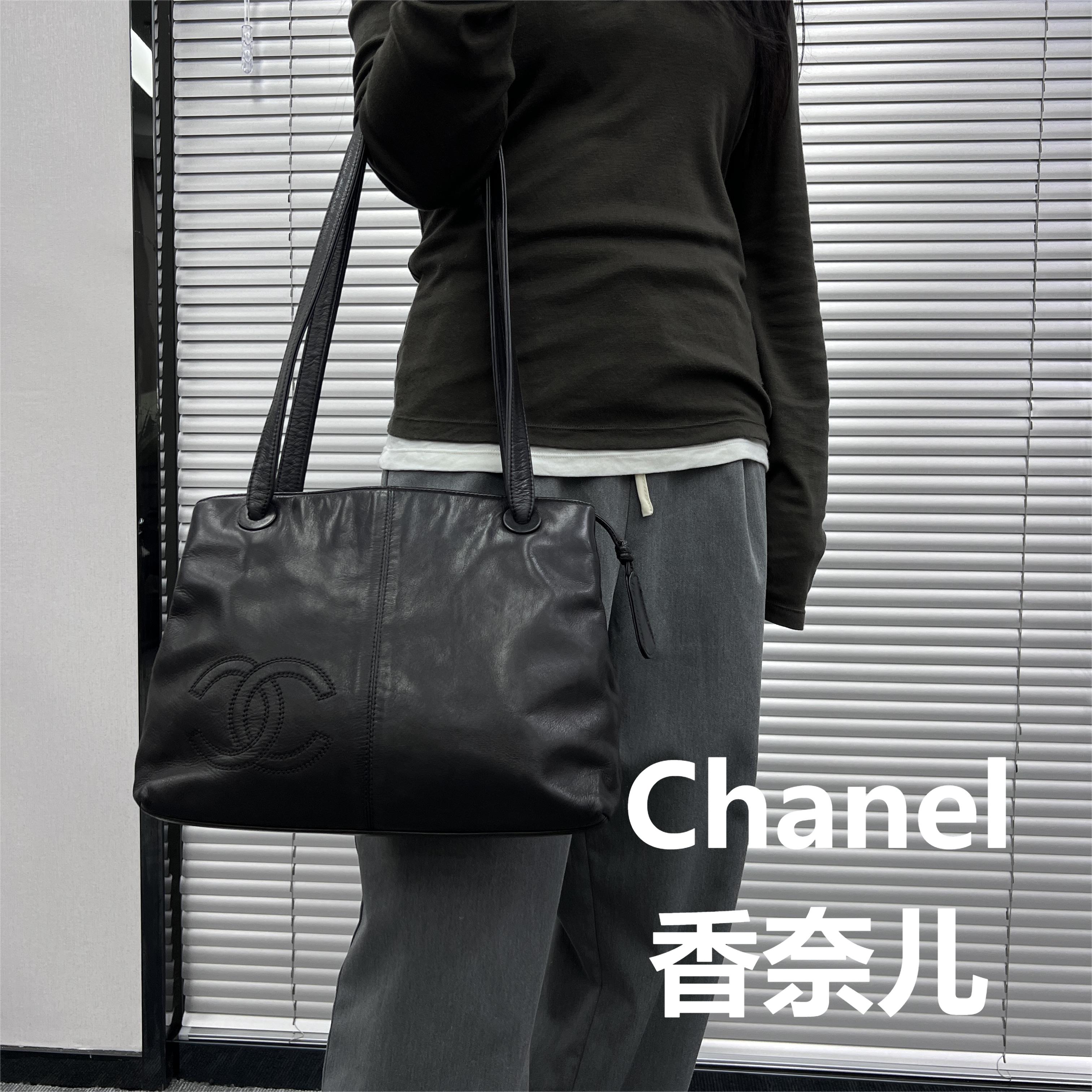 95新 Chanel/香奈儿 黑色logo手提托特包/甜甜精选/H07657