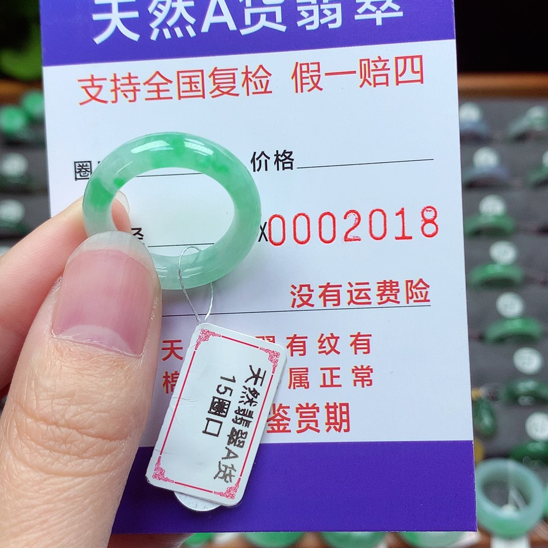 未镶嵌戒指翡翠15号