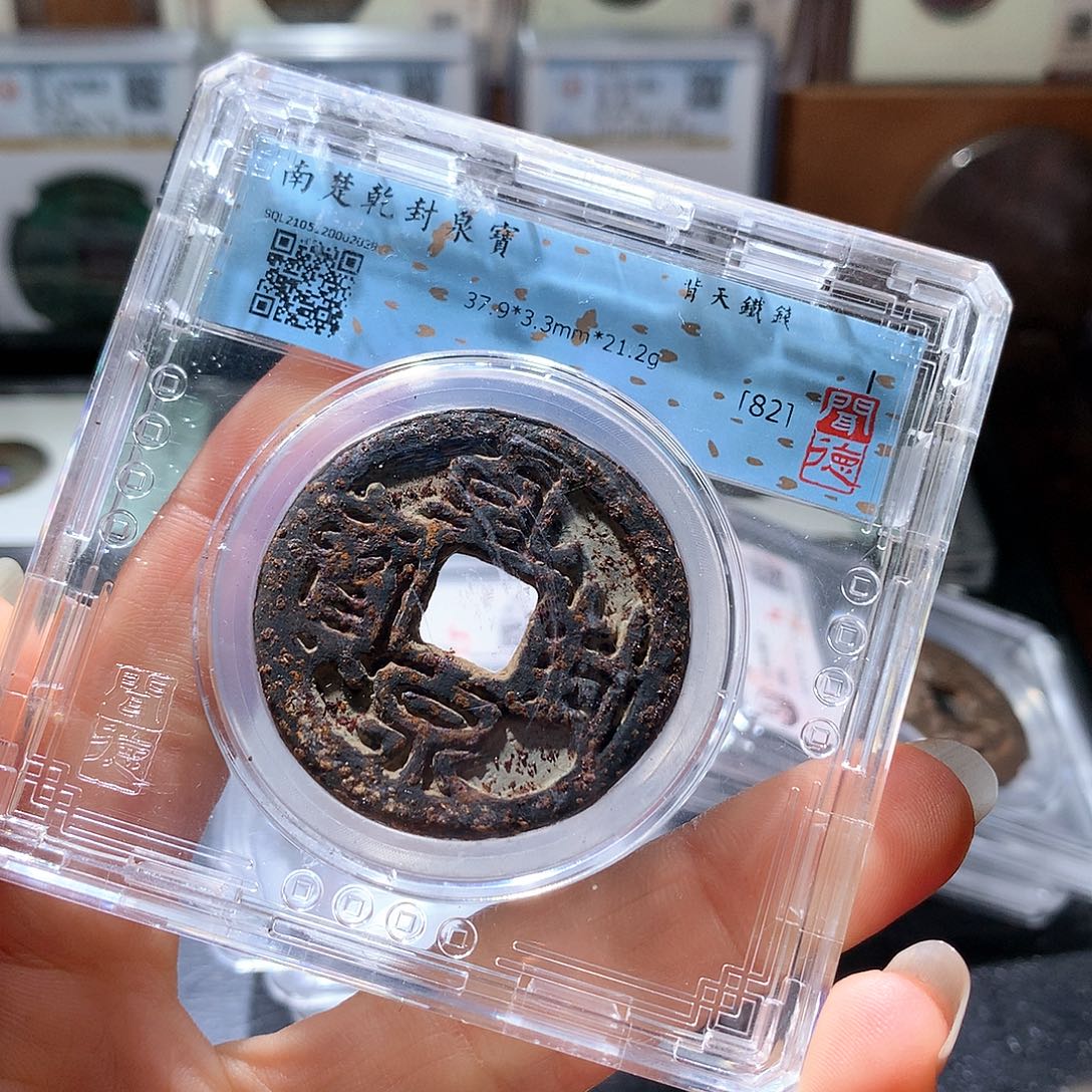 铜44 发财发财致富