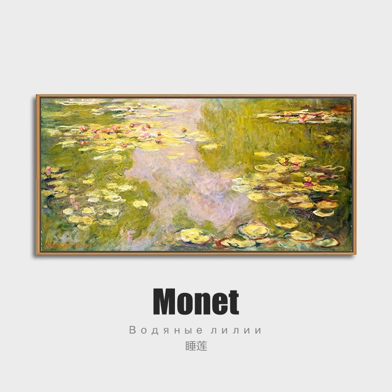 莫奈装饰画客厅挂画睡莲卧室餐厅玄关沙发背景印象派简约风景壁画