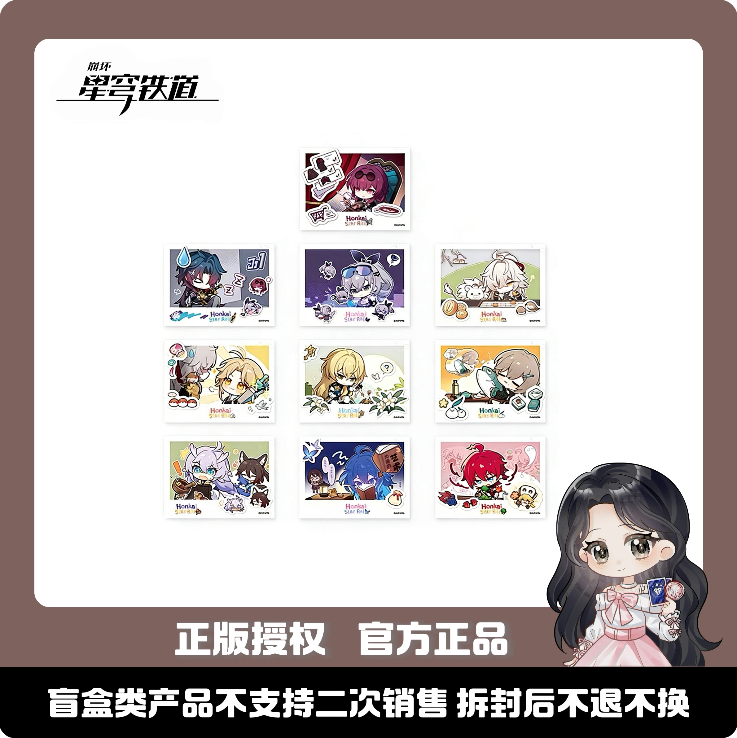 【代拆】   「米哈游/崩坏：星穹铁道」帕姆留影簿系列仿拍立得 miHoYo