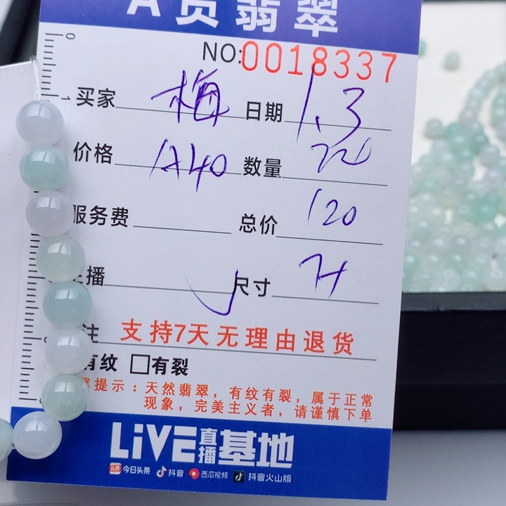 洪***梅翡翠未镶嵌手链多样性