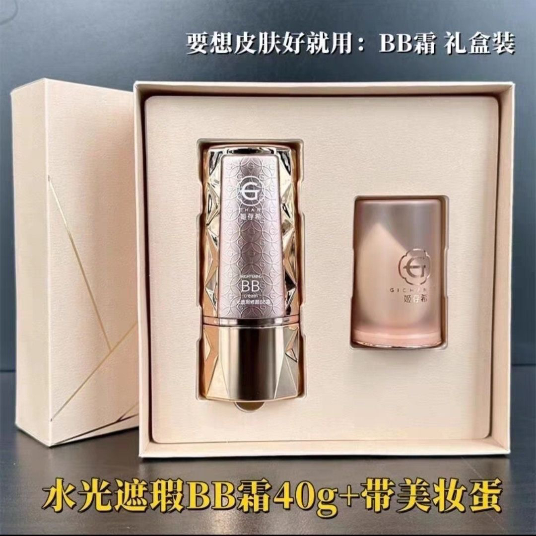 姬存希小晶钻BB霜水光遮瑕修颜小金钻粉底液自然遮瑕新日期28年