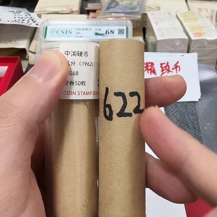 退市钱币622卷封装评级